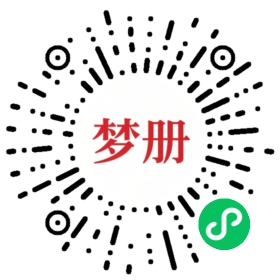 请用微信扫描小程序码获取密码