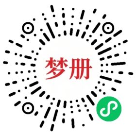 请用微信扫描小程序码获取密码