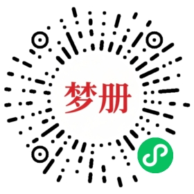 请用微信扫描小程序码获取密码