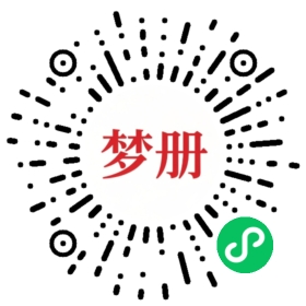 请用微信扫描小程序码获取密码