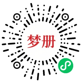 请用微信扫描小程序码获取密码