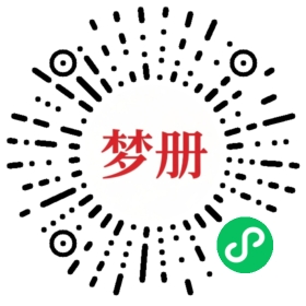 请用微信扫描小程序码获取密码