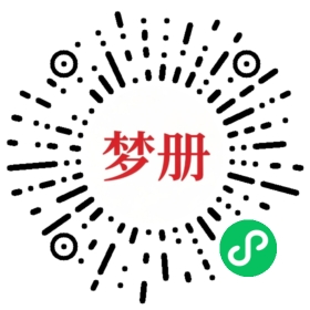 请用微信扫描小程序码获取密码