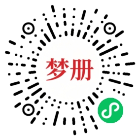 请用微信扫描小程序码获取密码
