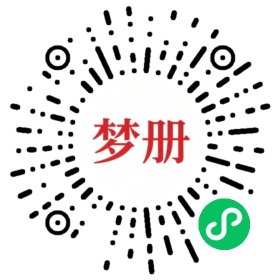 请用微信扫描小程序码获取密码