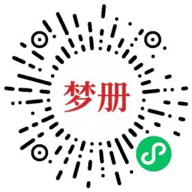 请用微信扫描小程序码获取密码