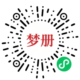 请用微信扫描小程序码获取密码