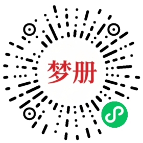 请用微信扫描小程序码获取密码