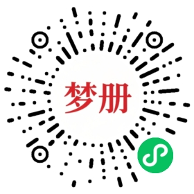 请用微信扫描小程序码获取密码