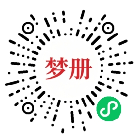 请用微信扫描小程序码获取密码