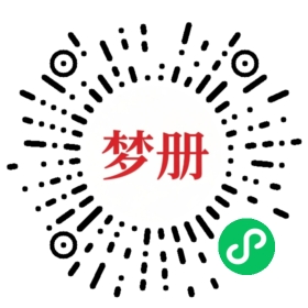 请用微信扫描小程序码获取密码