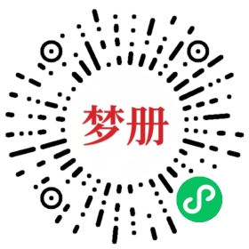 请用微信扫描小程序码获取密码