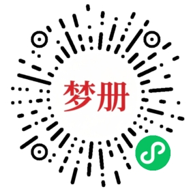请用微信扫描小程序码获取密码