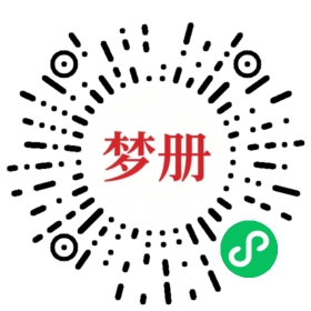 请用微信扫描小程序码获取密码