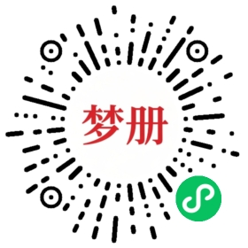 请用微信扫描小程序码获取密码