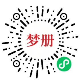 请用微信扫描小程序码获取密码