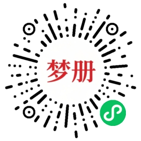 请用微信扫描小程序码获取密码