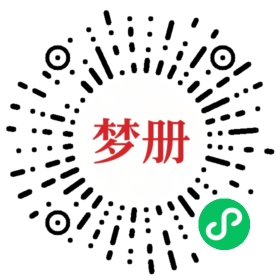 请用微信扫描小程序码获取密码