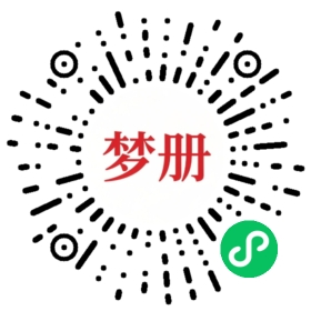 请用微信扫描小程序码获取密码