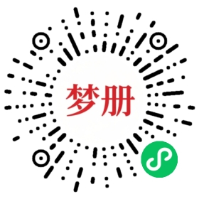 请用微信扫描小程序码获取密码