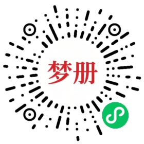 请用微信扫描小程序码获取密码