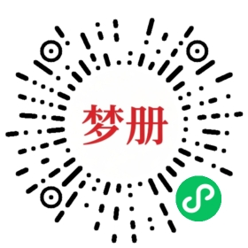 请用微信扫描小程序码获取密码