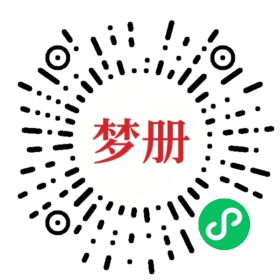 请用微信扫描小程序码获取密码