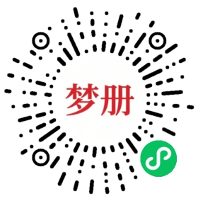 请用微信扫描小程序码获取密码
