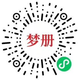 请用微信扫描小程序码获取密码