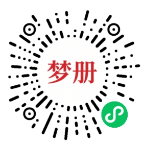 请用微信扫描小程序码获取密码