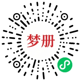 请用微信扫描小程序码获取密码