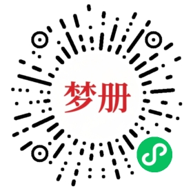 请用微信扫描小程序码获取密码