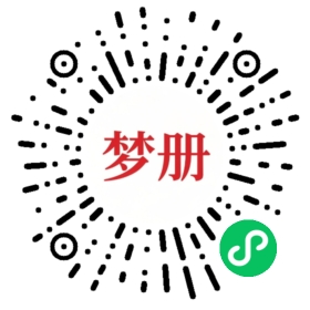 请用微信扫描小程序码获取密码