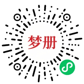 请用微信扫描小程序码获取密码