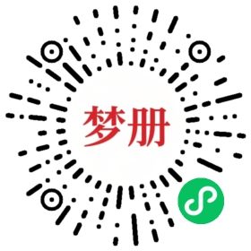 请用微信扫描小程序码获取密码
