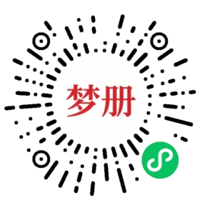 请用微信扫描小程序码获取密码