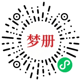 请用微信扫描小程序码获取密码