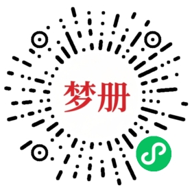 请用微信扫描小程序码获取密码