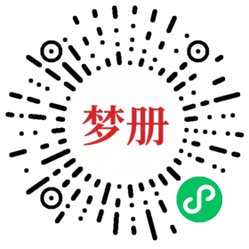 请用微信扫描小程序码获取密码