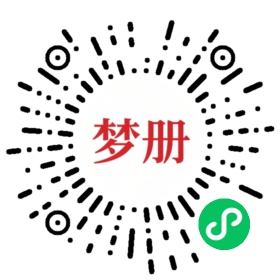 请用微信扫描小程序码获取密码