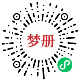 请用微信扫描小程序码获取密码
