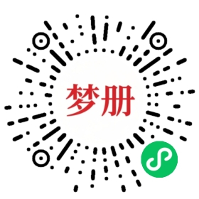请用微信扫描小程序码获取密码