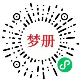 请用微信扫描小程序码获取密码