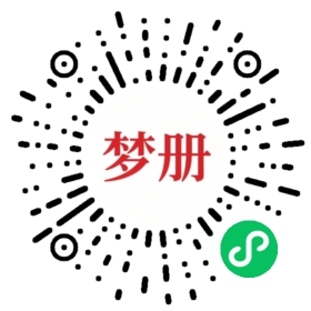 请用微信扫描小程序码获取密码