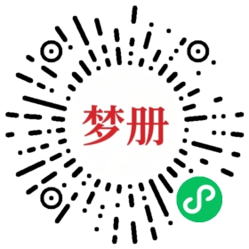 请用微信扫描小程序码获取密码