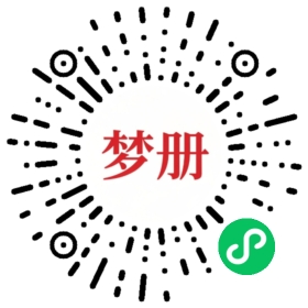 请用微信扫描小程序码获取密码