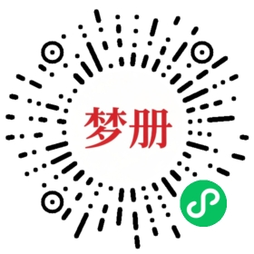 请用微信扫描小程序码获取密码