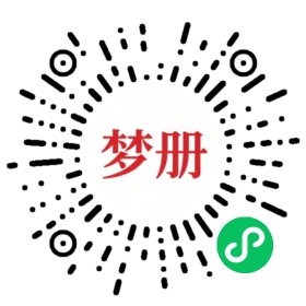 请用微信扫描小程序码获取密码
