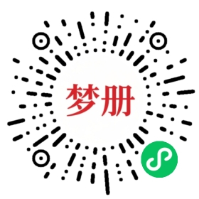 请用微信扫描小程序码获取密码