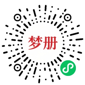 请用微信扫描小程序码获取密码